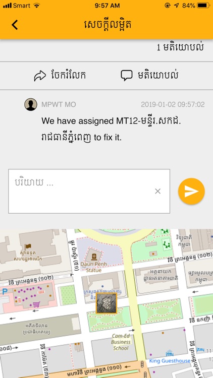 Road Care screenshot-6