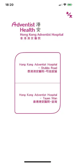 Game screenshot 香港港安醫院 mod apk