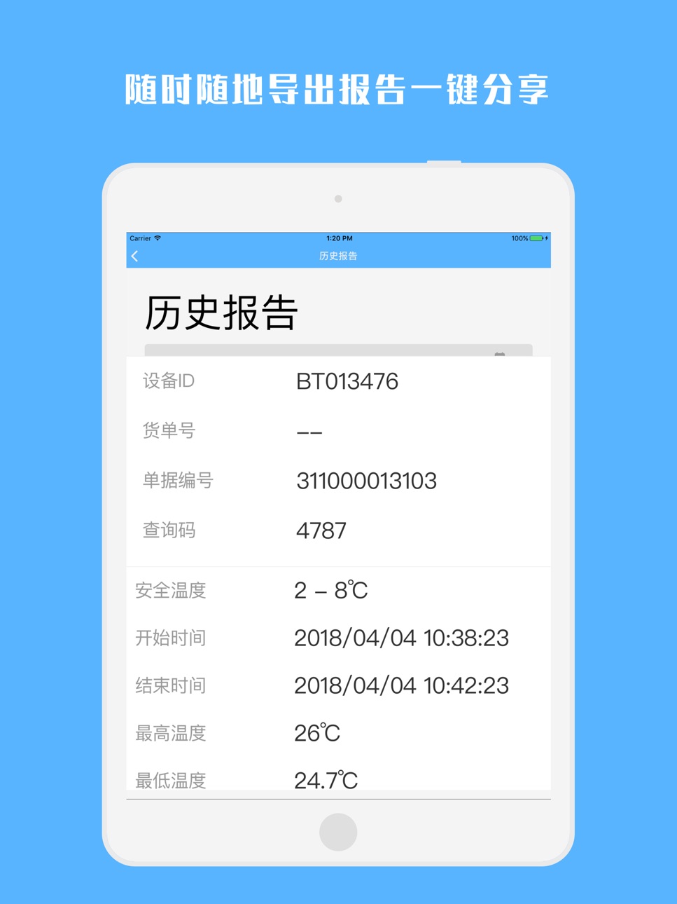 iPad screenshot