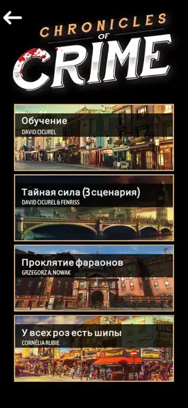 Game screenshot Место преступления apk