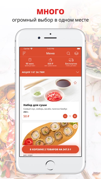 Сушимания | Чита