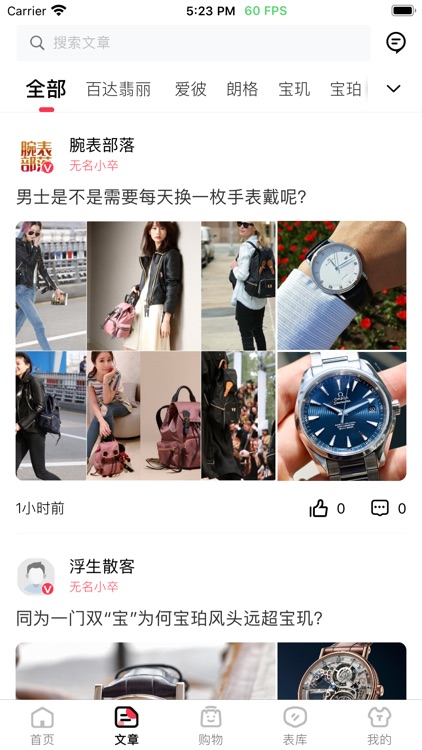 腕尚-腕表价格查询