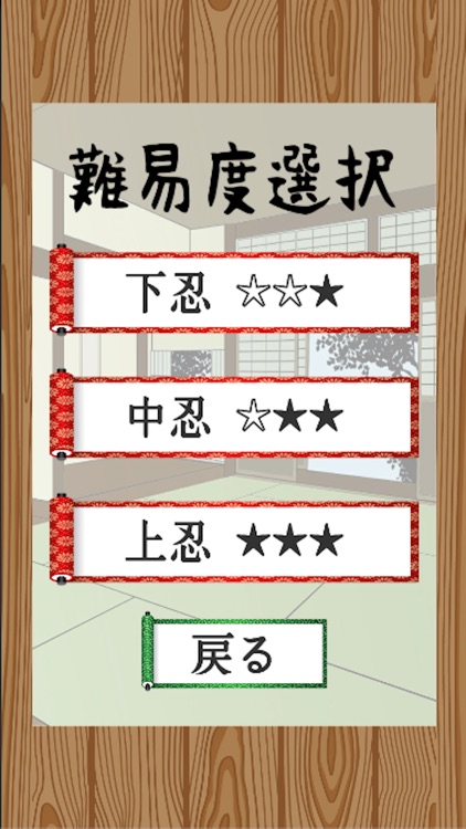 避け忍 screenshot-4