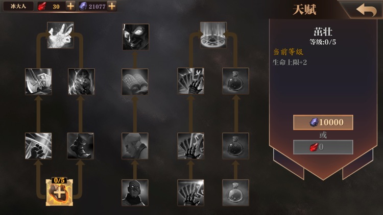 无尽深渊 screenshot-8