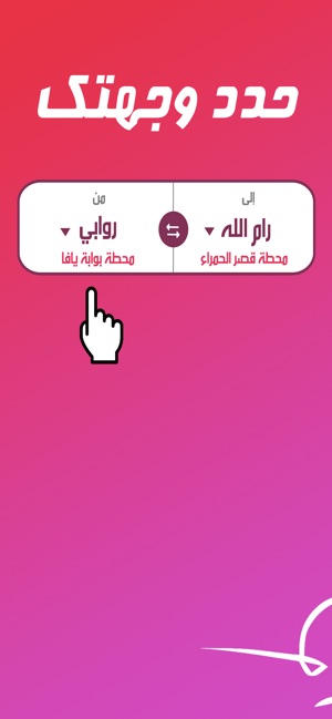 Transpo ترانسبو(圖2)-速報App