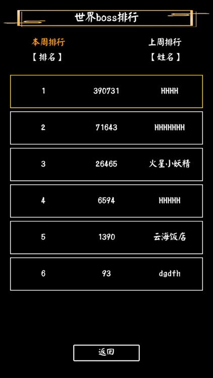 山海平妖纪 screenshot-5