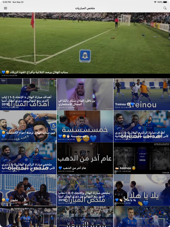 اخبار نادي الهلال السعودي iPad screenshot 6 - News app