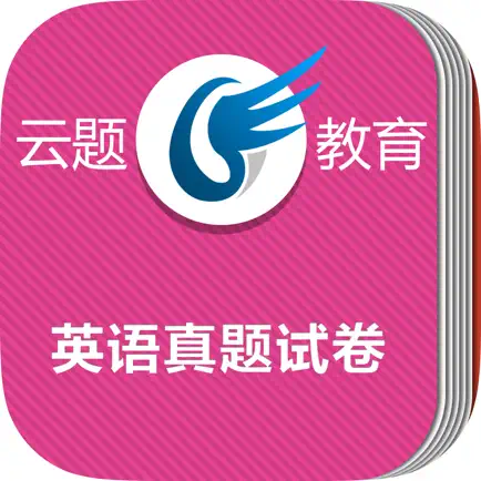 英语真题试卷 Cheats