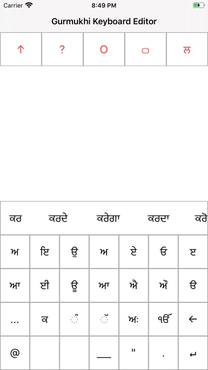Gurmukhi Keyboard Editor screenshot-7