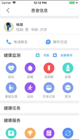 Game screenshot 和家康（专业版） apk
