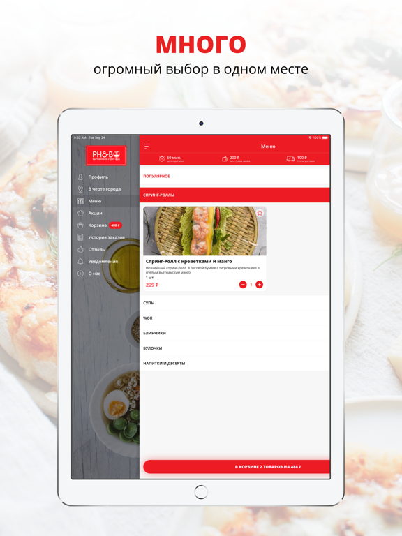 Screenshot #5 pour PhoBo | Ставрополь