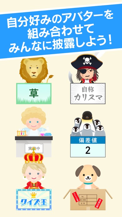 クイズバトルオンライン By Goodroid Inc Ios 日本 Searchman アプリマーケットデータ