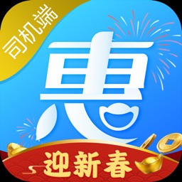 惠下单（司机版）