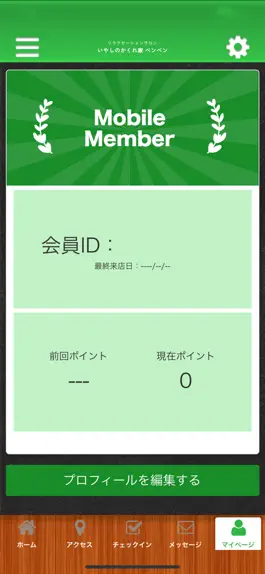 Game screenshot いやしのかくれ家 ペンペン hack