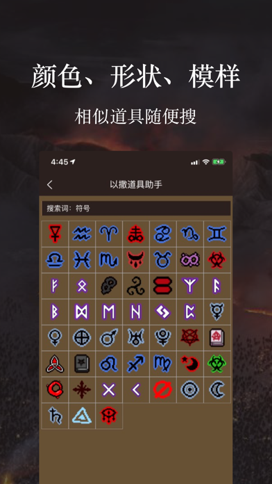 Screenshot #3 pour 以撒道具助手