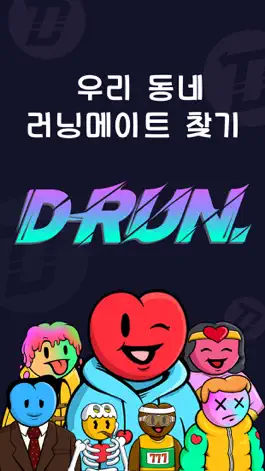 Game screenshot D-RUN (디런) mod apk