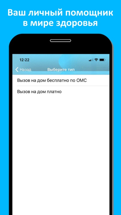 Медсеть screenshot-4