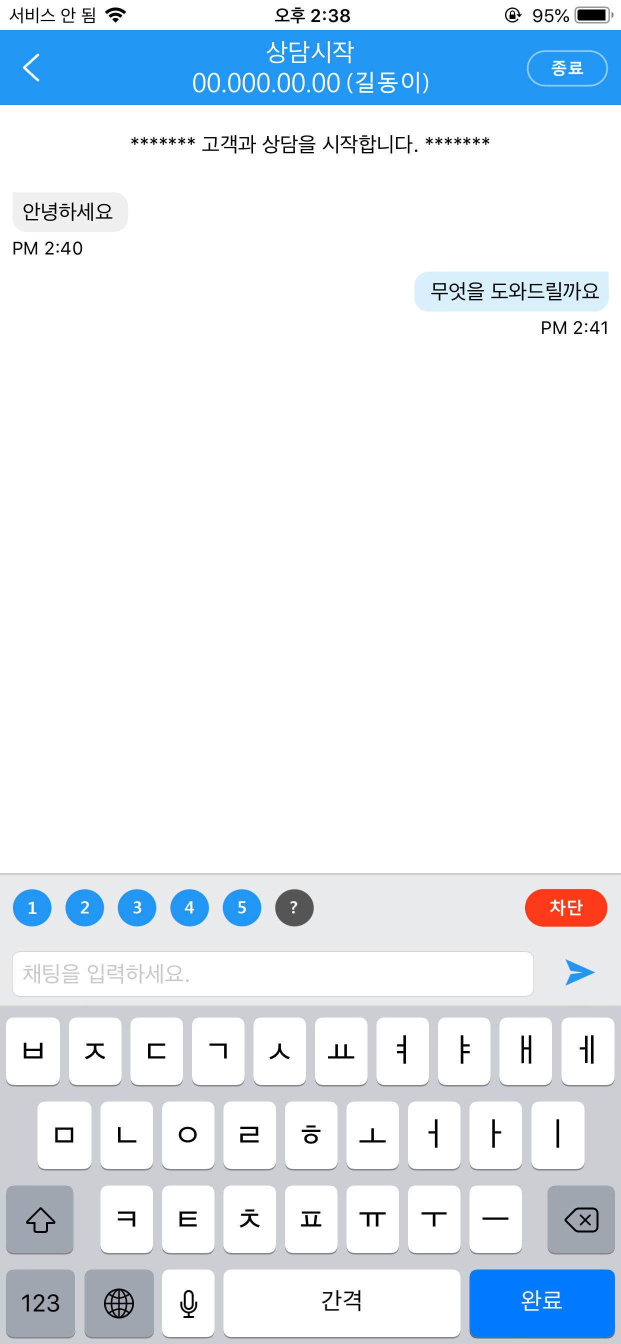 실시간채팅서비스 ezChat screenshot 4