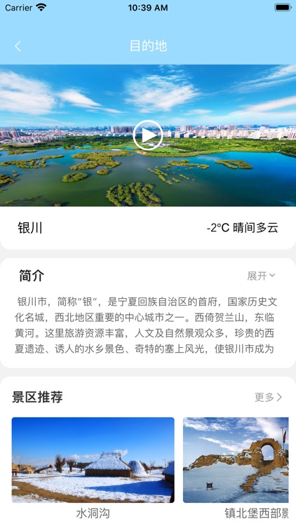 一部手机游宁夏