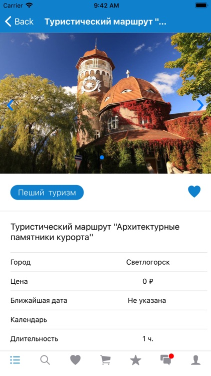 Гид по Светлогорску screenshot-3