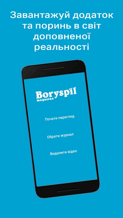 Boryspil Magazine AR