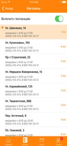 Кенгуру.ру screenshot #5 for iPhone