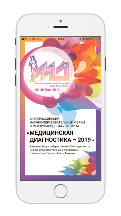 Мед. Диагностика - 2019
