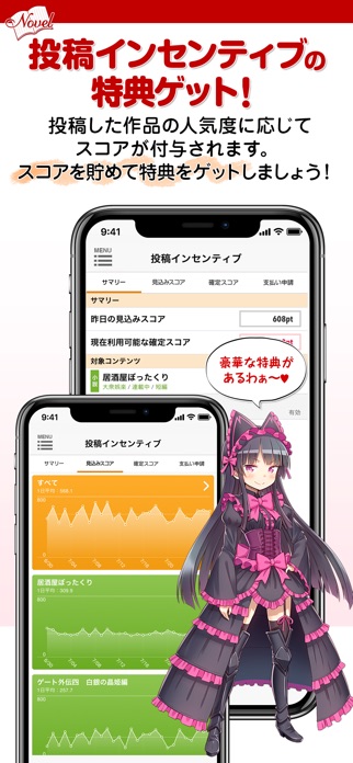 アルファポリス小説投稿　スマホで手軽に小説を投稿しよう！ スクリーンショット2