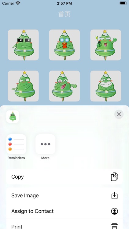 拉霸客户端-圣诞树炫酷贴图