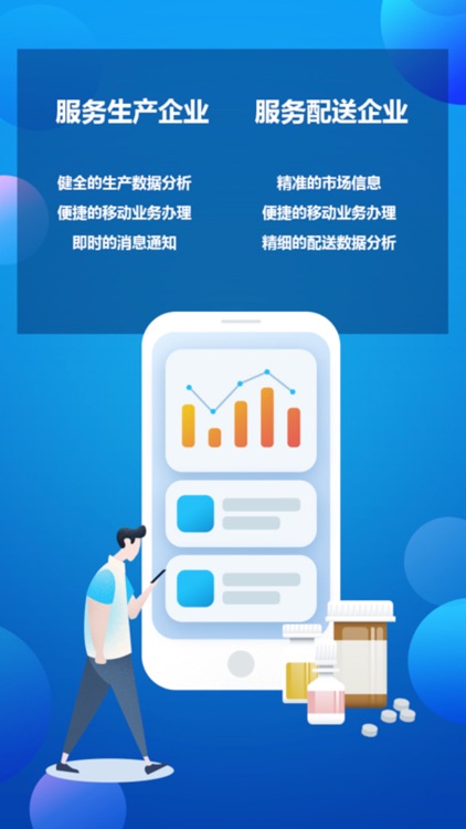 易药通 - 重庆市