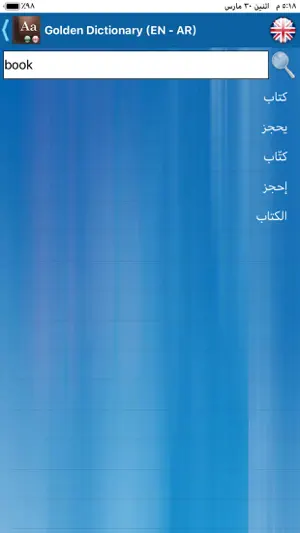 Golden Dictionary (EN-AR) screenshot 1