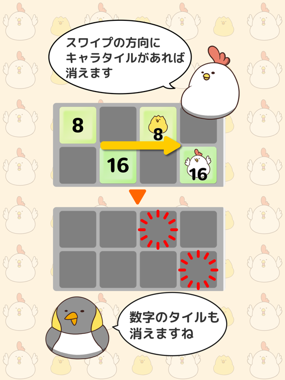 でぶどりのダブル iPad screenshot 3 - Games app