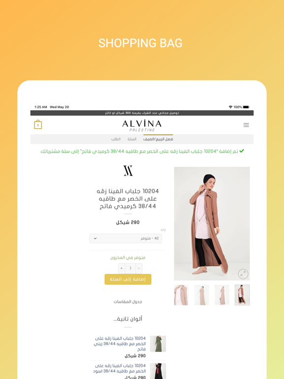 Alvina Palestine iPad screenshot 5 - Shopping app