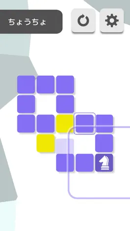 Game screenshot KnightPuzzle - ナイトパズル apk