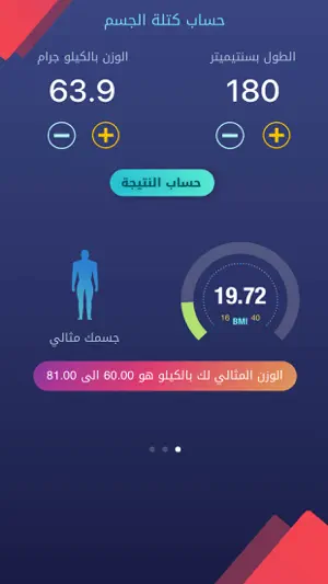 خطواتي - المطور screenshot 3