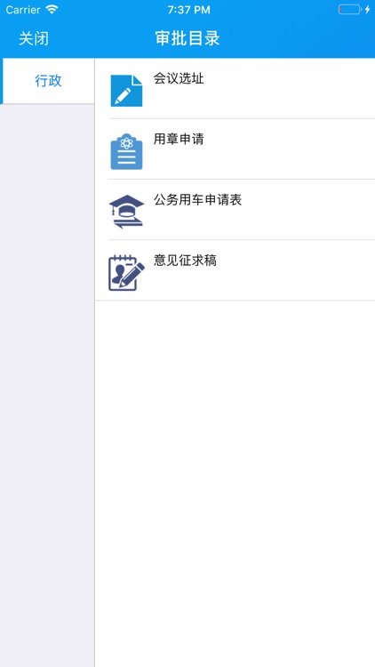 浙江地勘移动办公软件 screenshot-3