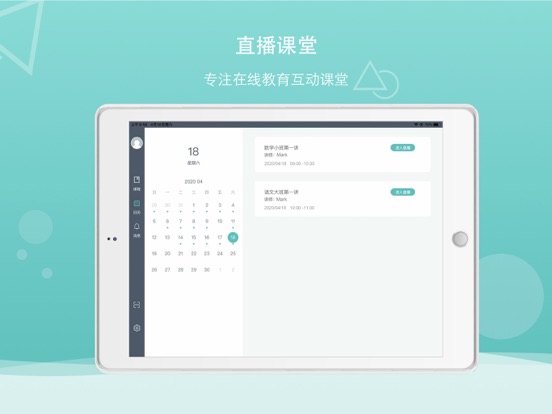 千学云教师版 HD app screenshot