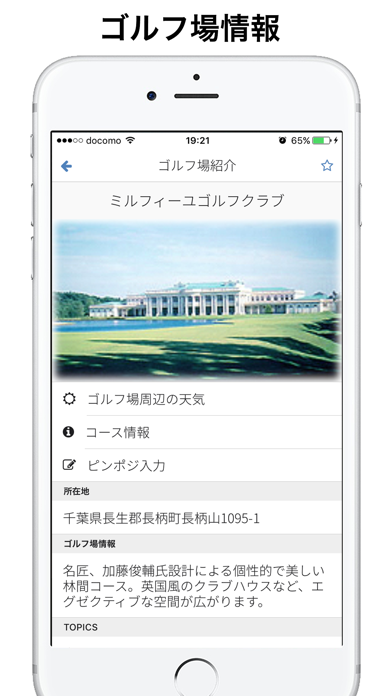 ShotNavi コースガイドのおすすめ画像1