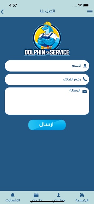 Dolphin - دولفين(圖3)-速報App