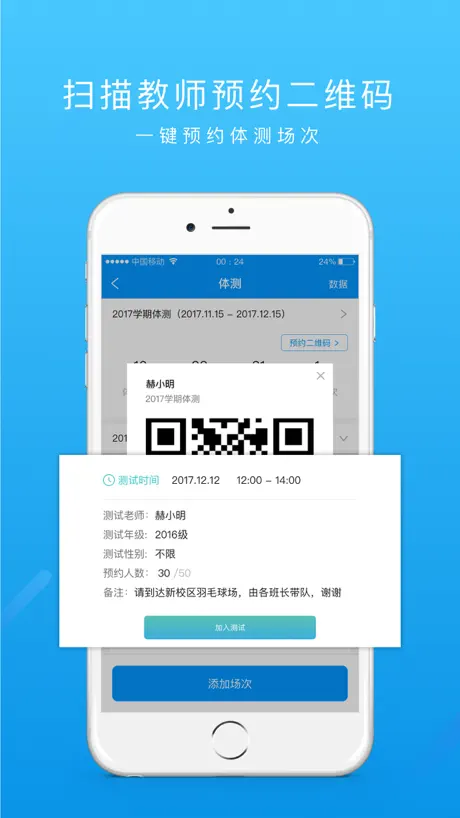 运动世界管理