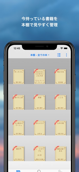 ソラリ - 青空文庫から本の世界へ スクリーンショット2