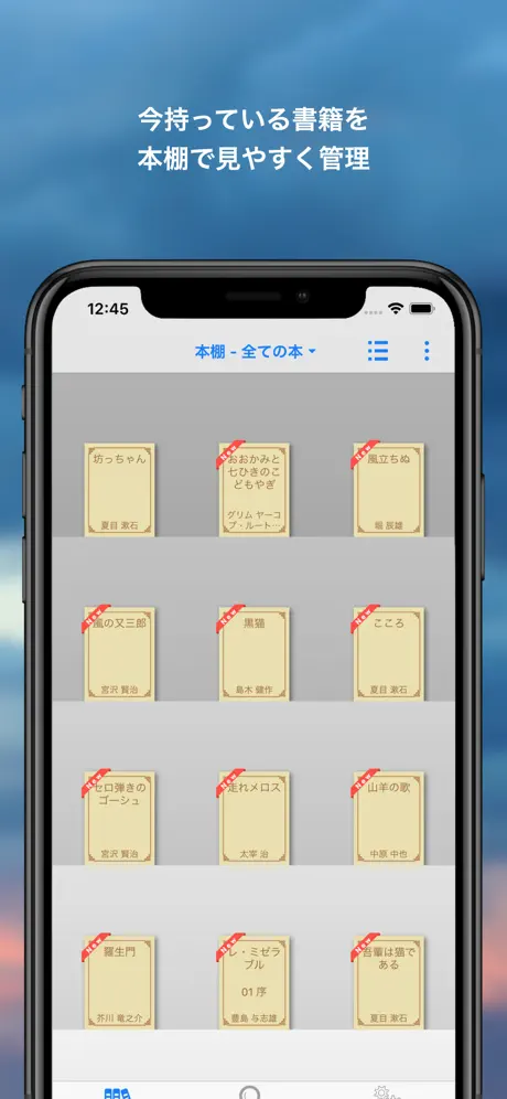 ソラリ - 青空文庫から本の世界へ