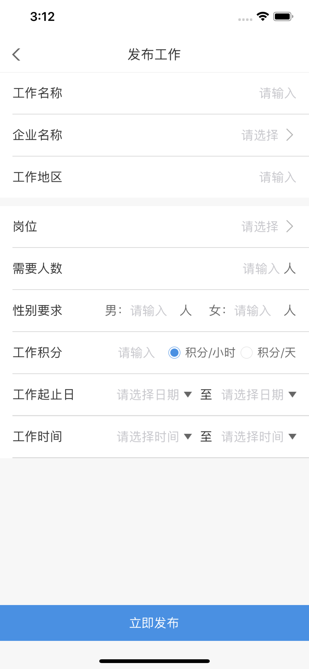 灵工云 screenshot 4