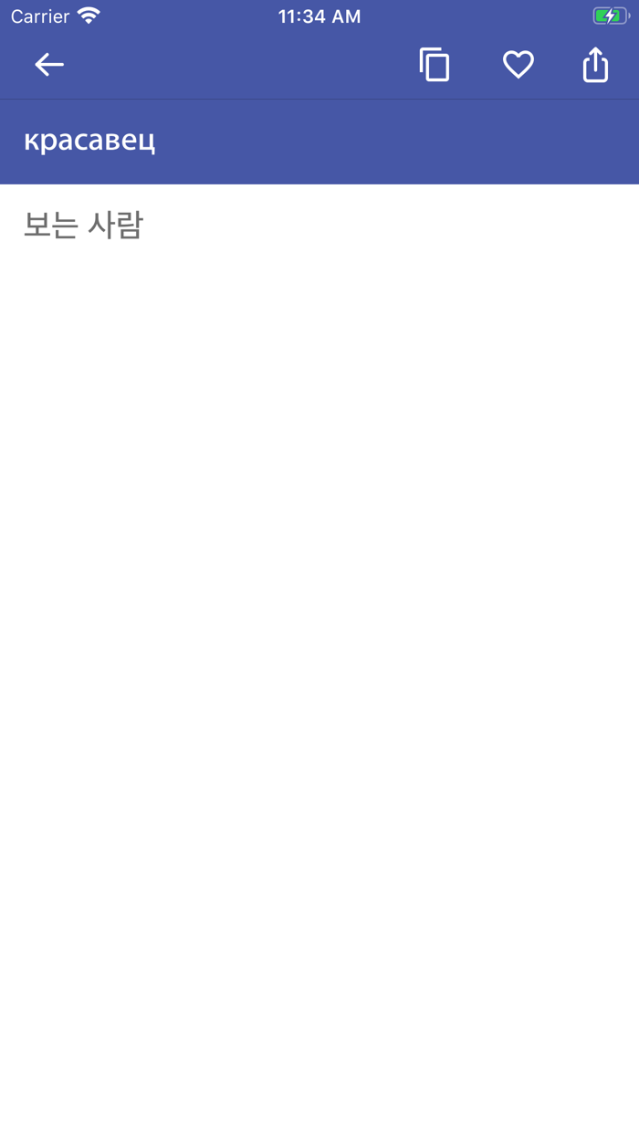 Korean-Russian Dictionary