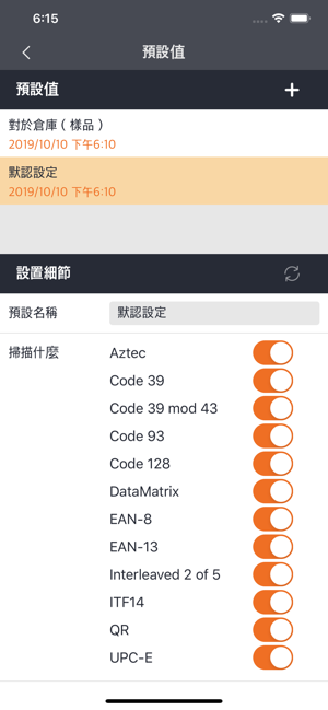 各種條碼(圖6)-速報App