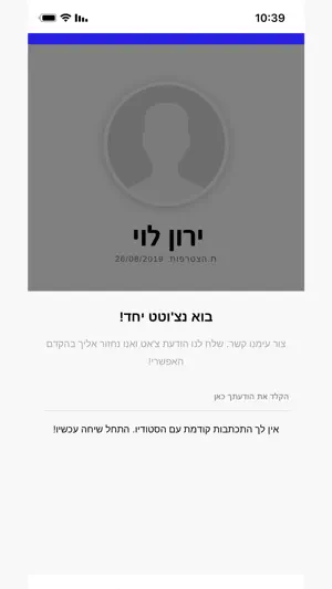 YAM - ים screenshot 4