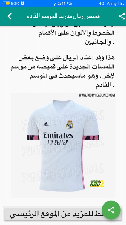 ‏أخبار الدوري السعودي screenshot-3