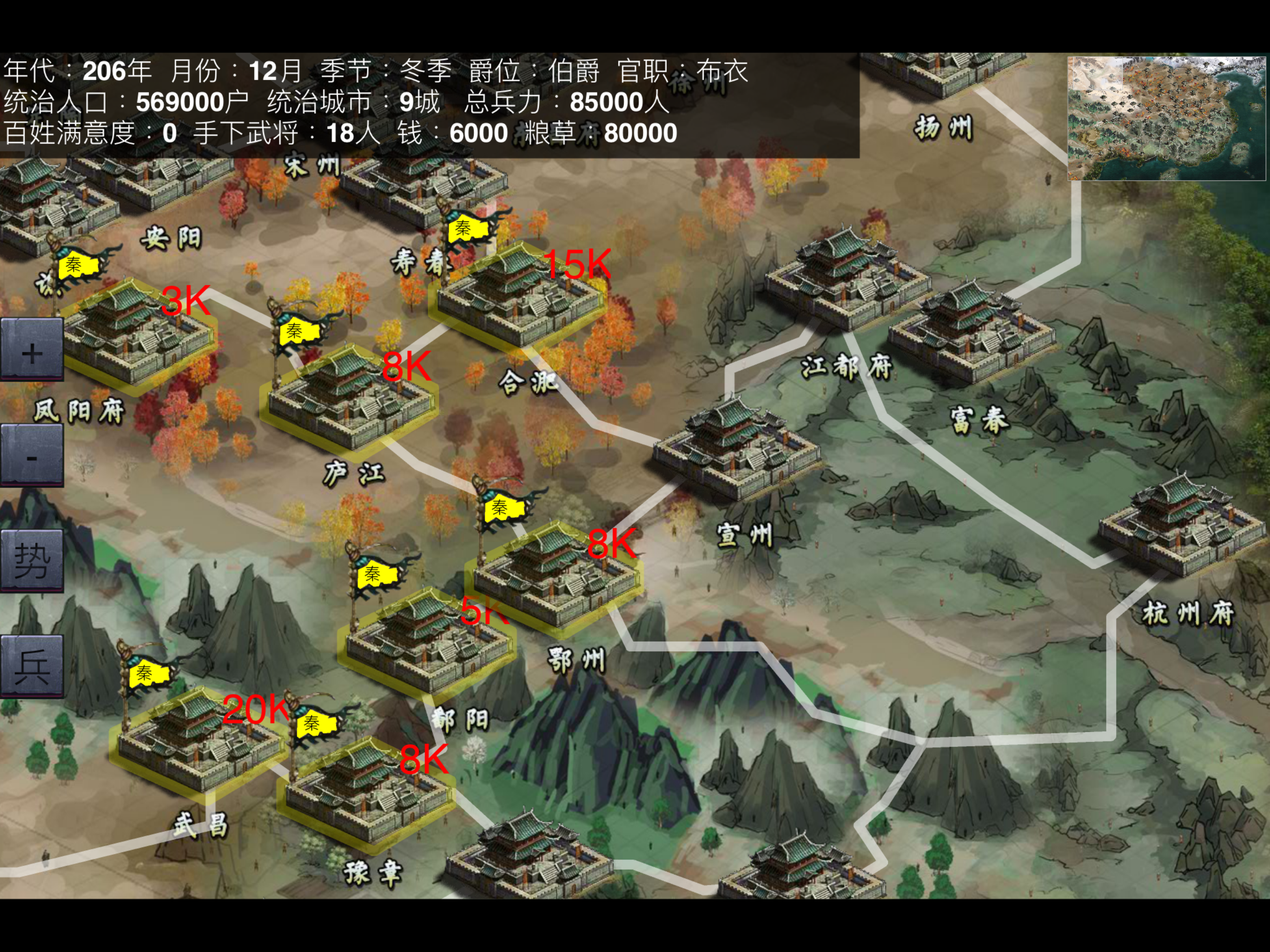 残唐五代风云录 screenshot 7