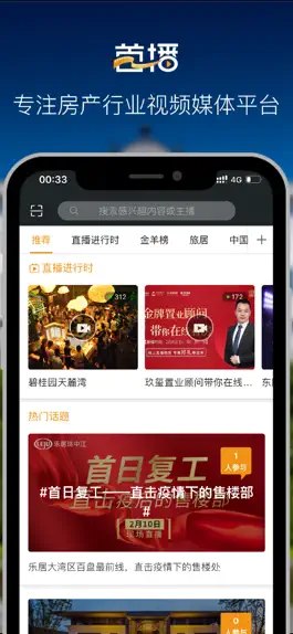 Game screenshot 首播 mod apk
