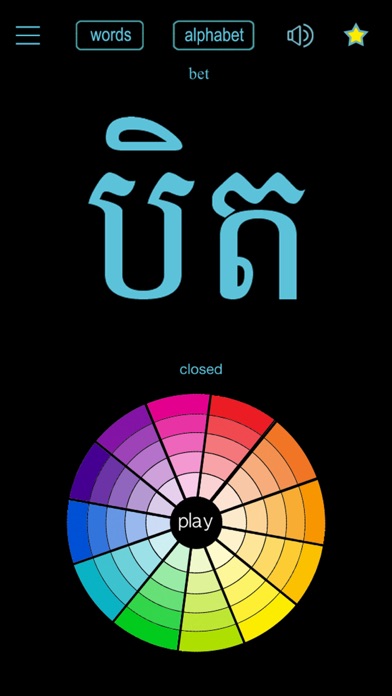 Learn Khmer Handwriting ! Screenshot